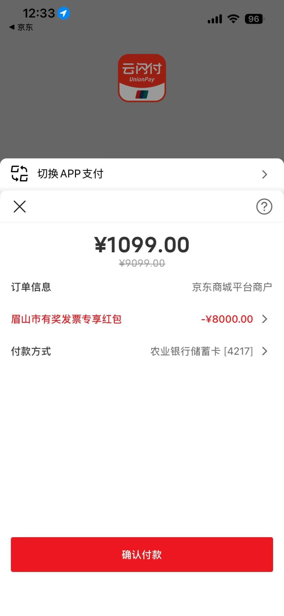 国庆出门,发票到底值不值得要?第二波有奖发票赶在双节集中开闸:我把13座城的规则挨个查了一遍,44%中奖率是真的,但你中的“800”可能不是现金