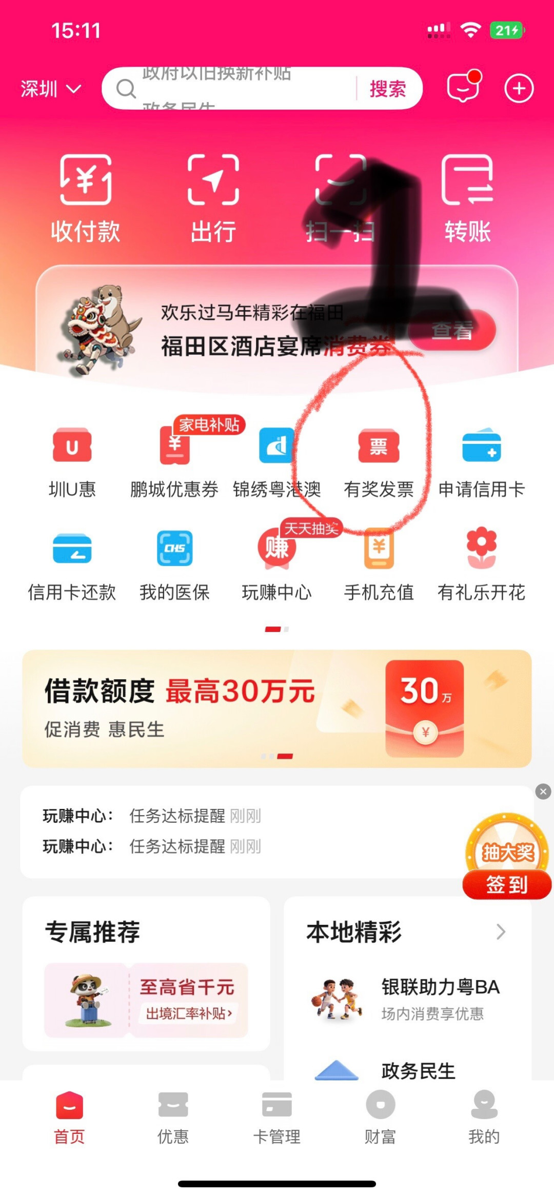 国庆出门,发票到底值不值得要?第二波有奖发票赶在双节集中开闸:我把13座城的规则挨个查了一遍,44%中奖率是真的,但你中的“800”可能不是现金