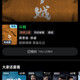 《斗贼》海报明天发：杀青已经1801天，剧宣第一步盯细节别盯欢呼