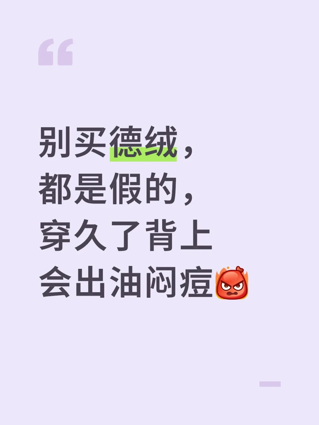 降温给娃囤德绒秋衣秋裤?3414赞的避坑帖只说对了一半,另一半在水洗标上