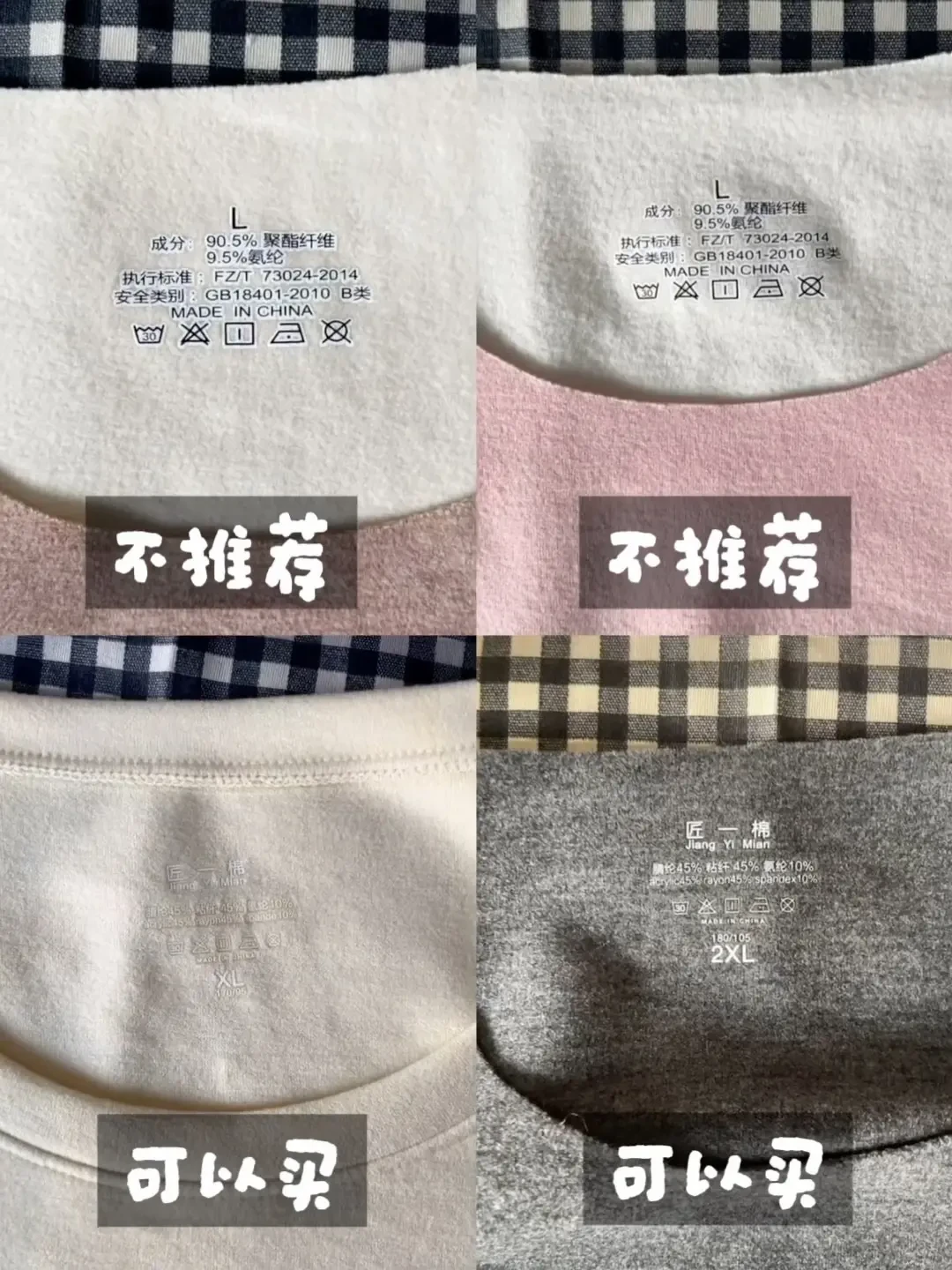 降温给娃囤德绒秋衣秋裤?3414赞的避坑帖只说对了一半,另一半在水洗标上