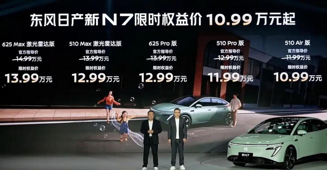 新N7上市：33项升级先对完成主吐槽清单，再看11.99万的二手车标价，6个配置谁该买哪一档