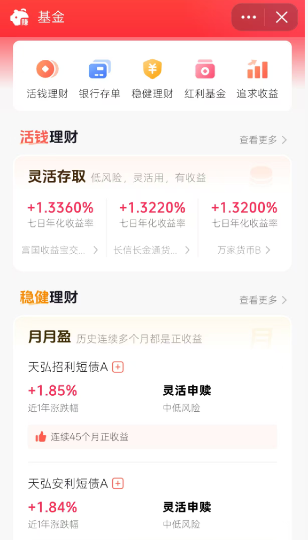 抖音悄悄在钱包里开了个基金入口,卖基金的不是抖音:开户之前,先看懂这套