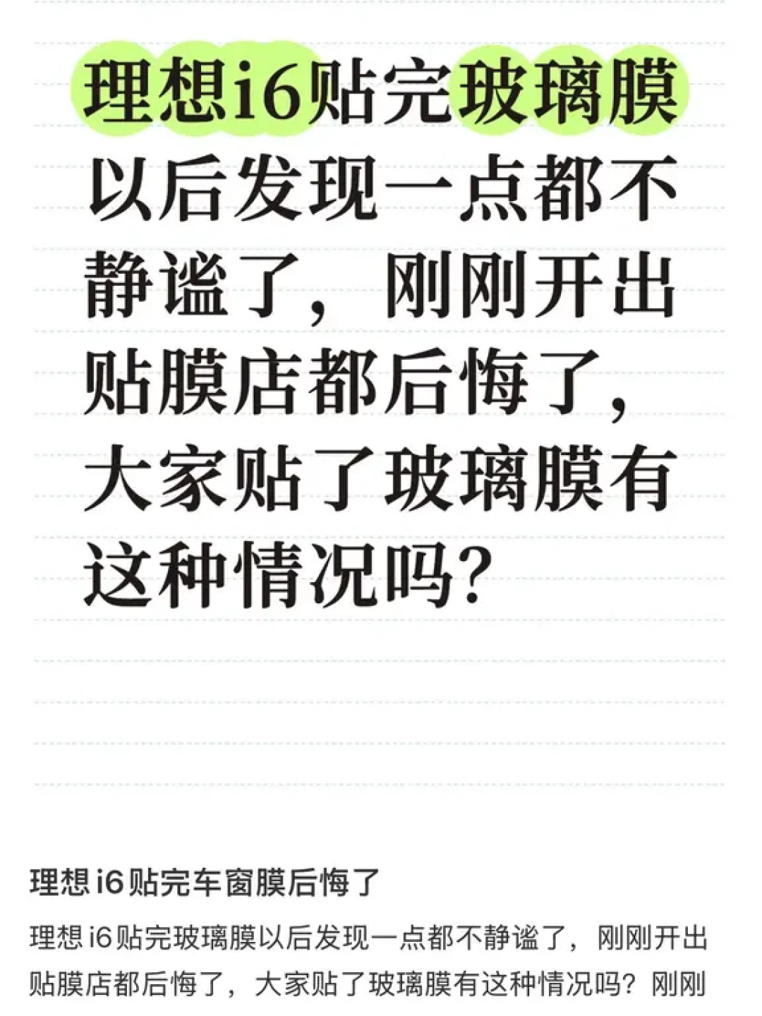 龙膜门店的