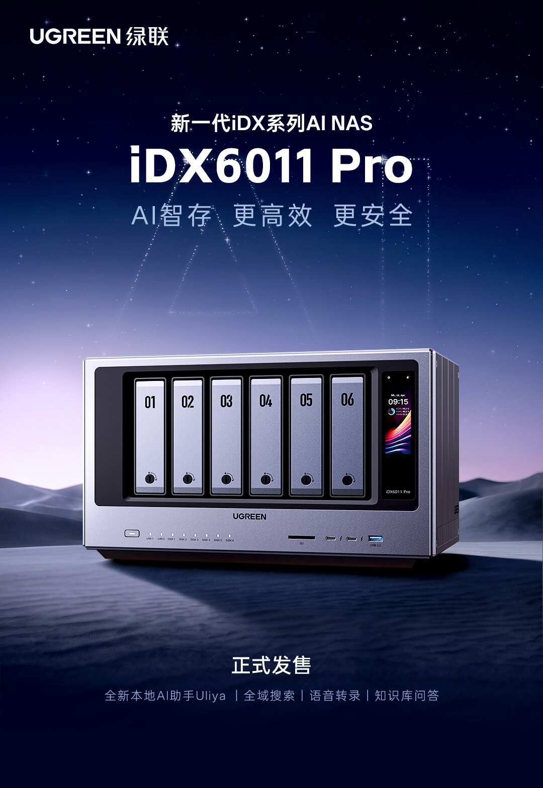 15999元的绿联AI NAS首发十天:断网实测能打,老DXP用户先别急,这笔账要算清