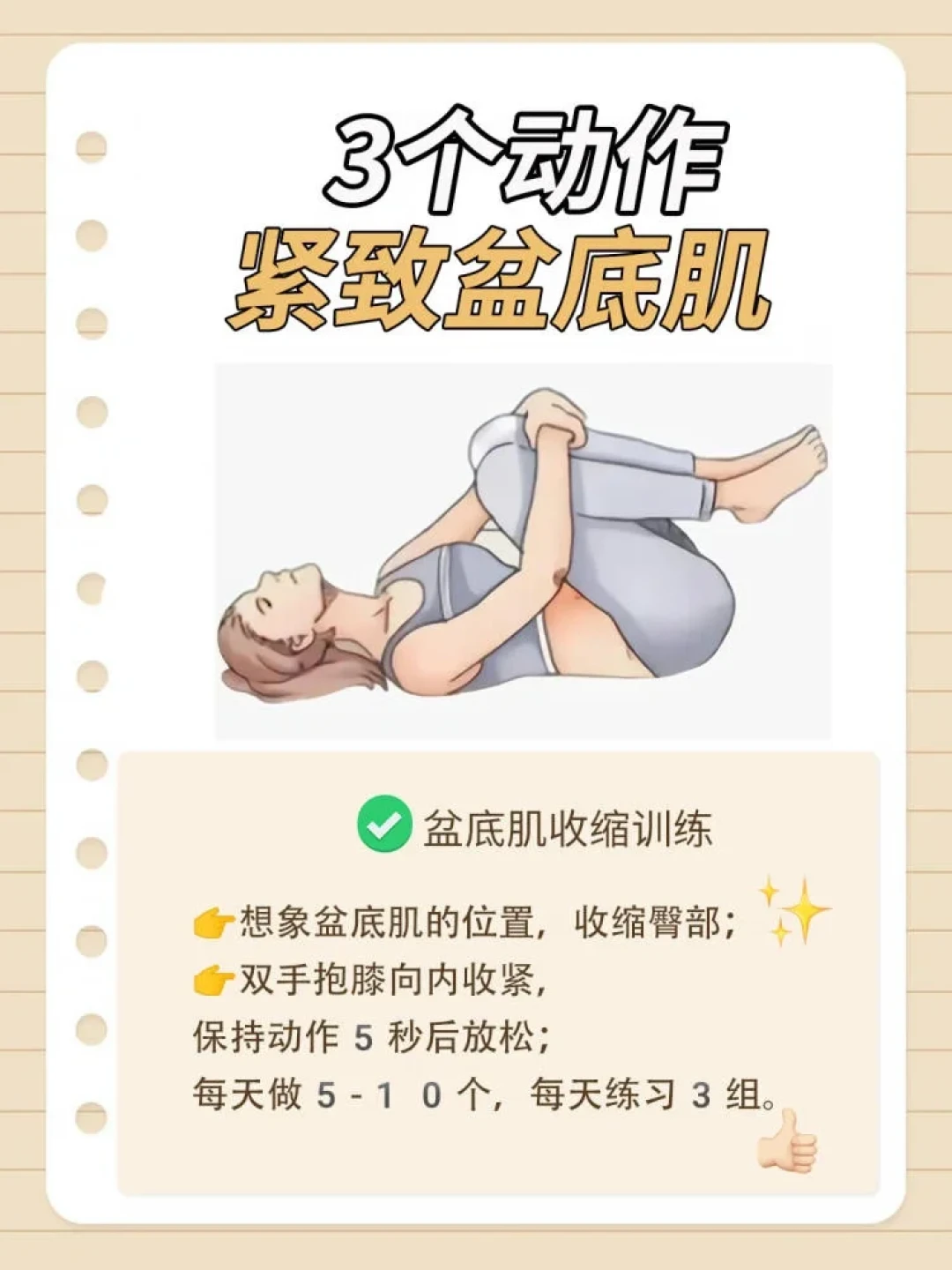 我们扒了小红书收藏最高的凯格尔跟练,发现没有一个剂量和医生处方对得上