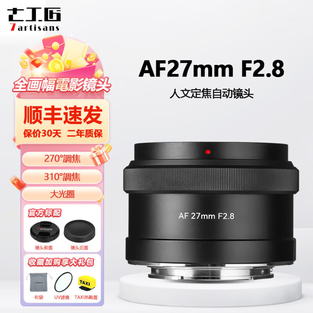 机身不是索尼E口,看七工匠AF种草看了个大半年?Z口挑、L口等固件、X口只有一半:十一前把这笔卡口账算清