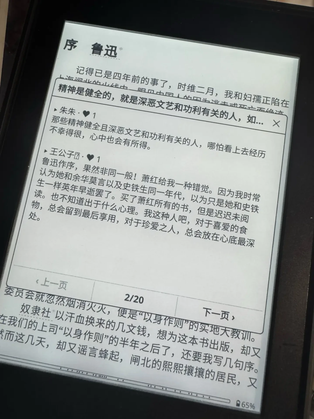 Vera越狱撞碎了立了十年的墙,评论区却挤满变砖和报不上关门的:对完3平台20多篇越狱帖和上千条评论,1张入口对照表、4本坑账、3次现实核对和4条红线都摆好了