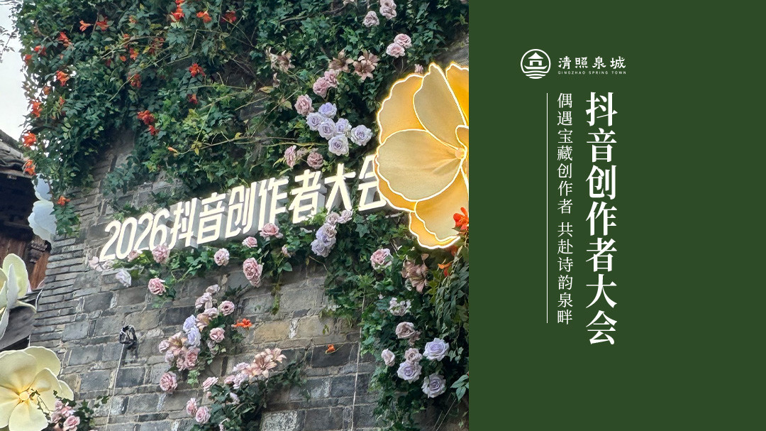 6倍速涨粉、百万粉新人多四成:抖音创作者大会这串数字,想入场的普通人先算完三笔账再说
