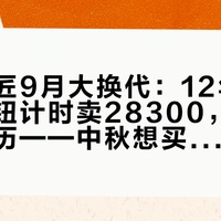浪琴名匠9月大换代：12年没见的单按钮计时卖28300，还取消了日历——中秋想买第一块正装表的人，先看清三件事