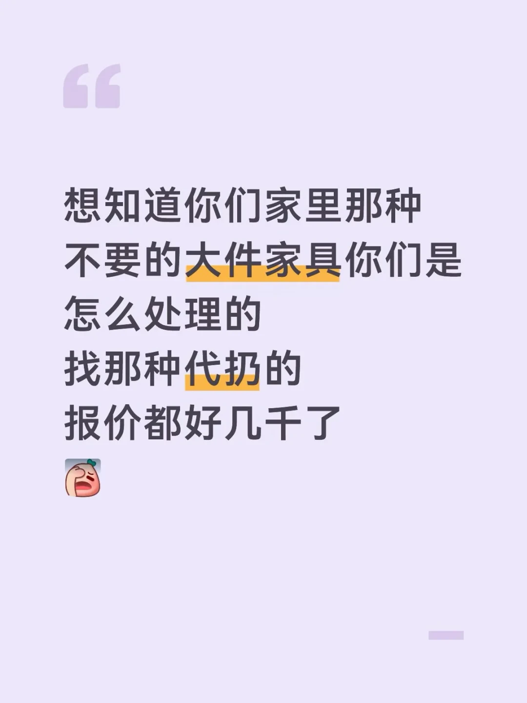 上海扔旧家具下月起不花清运费了：四条出口的全网账算完，谁该等、谁该用、谁别被代扔宰