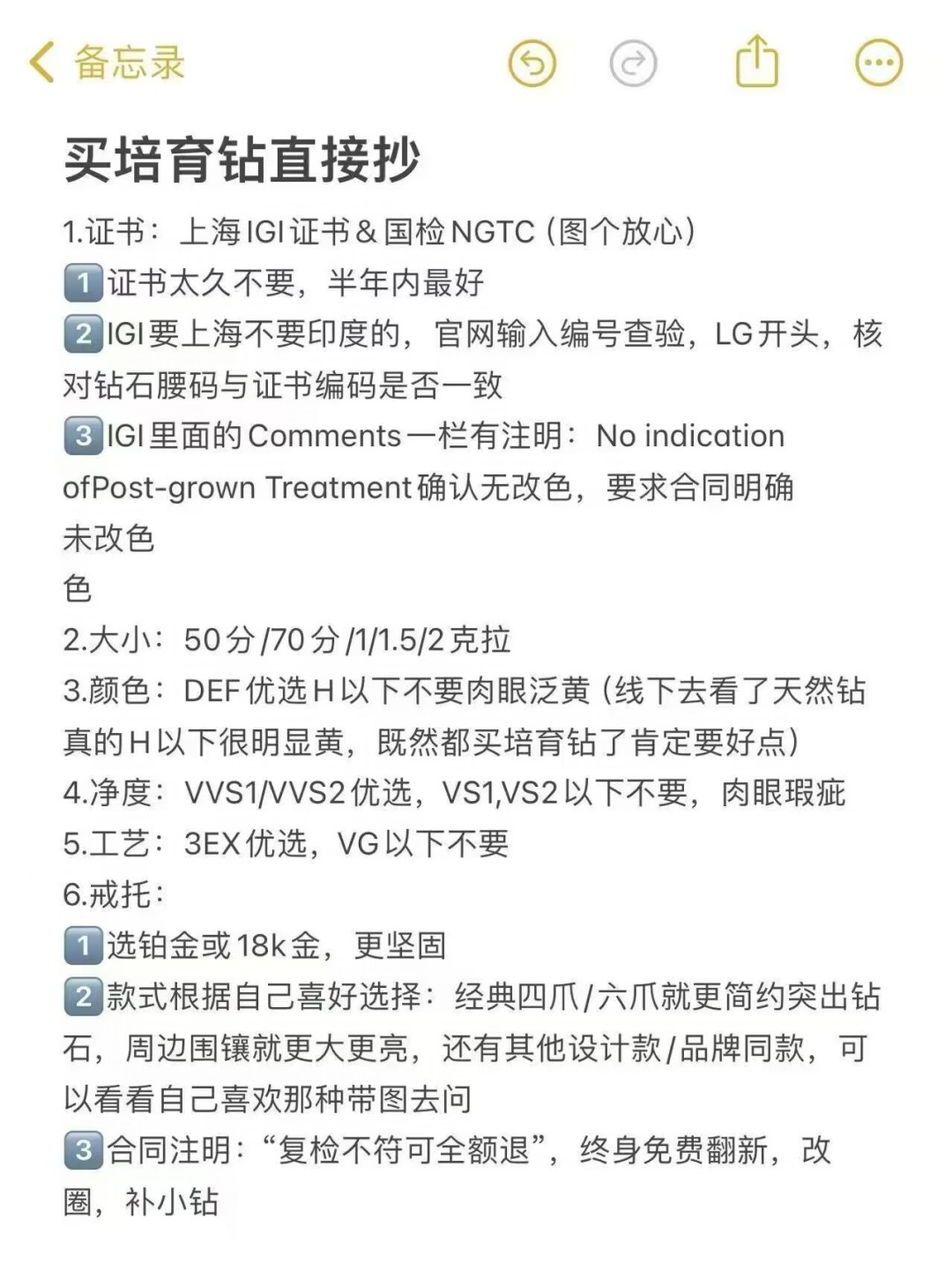 主石800、简镶2300、厚金7300:培育钻婚戒的“酱油比鸡贵”,钱大多花在金上不在钻上