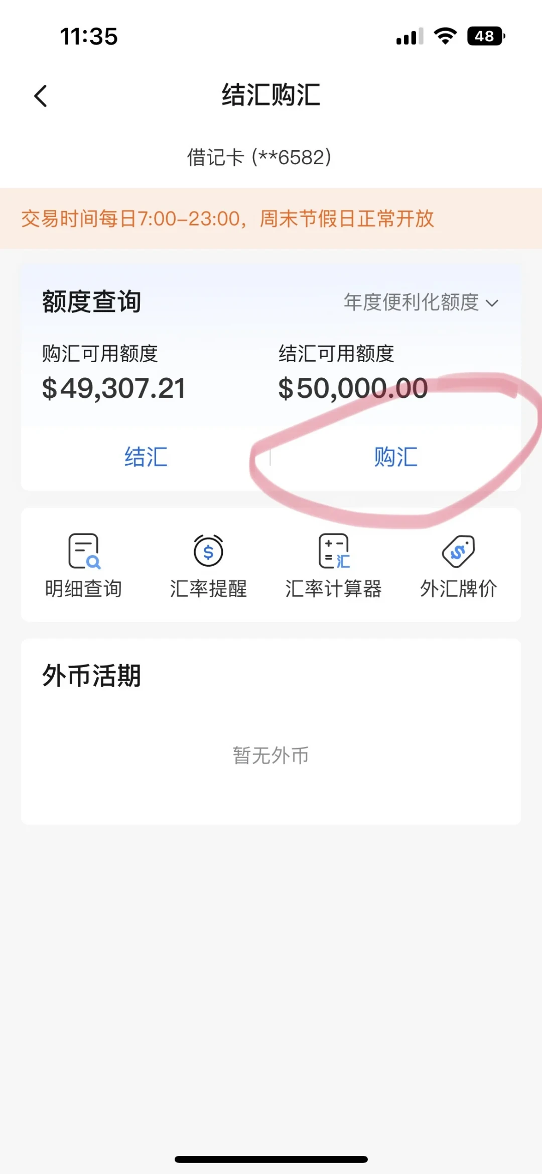 国庆前刷屏的