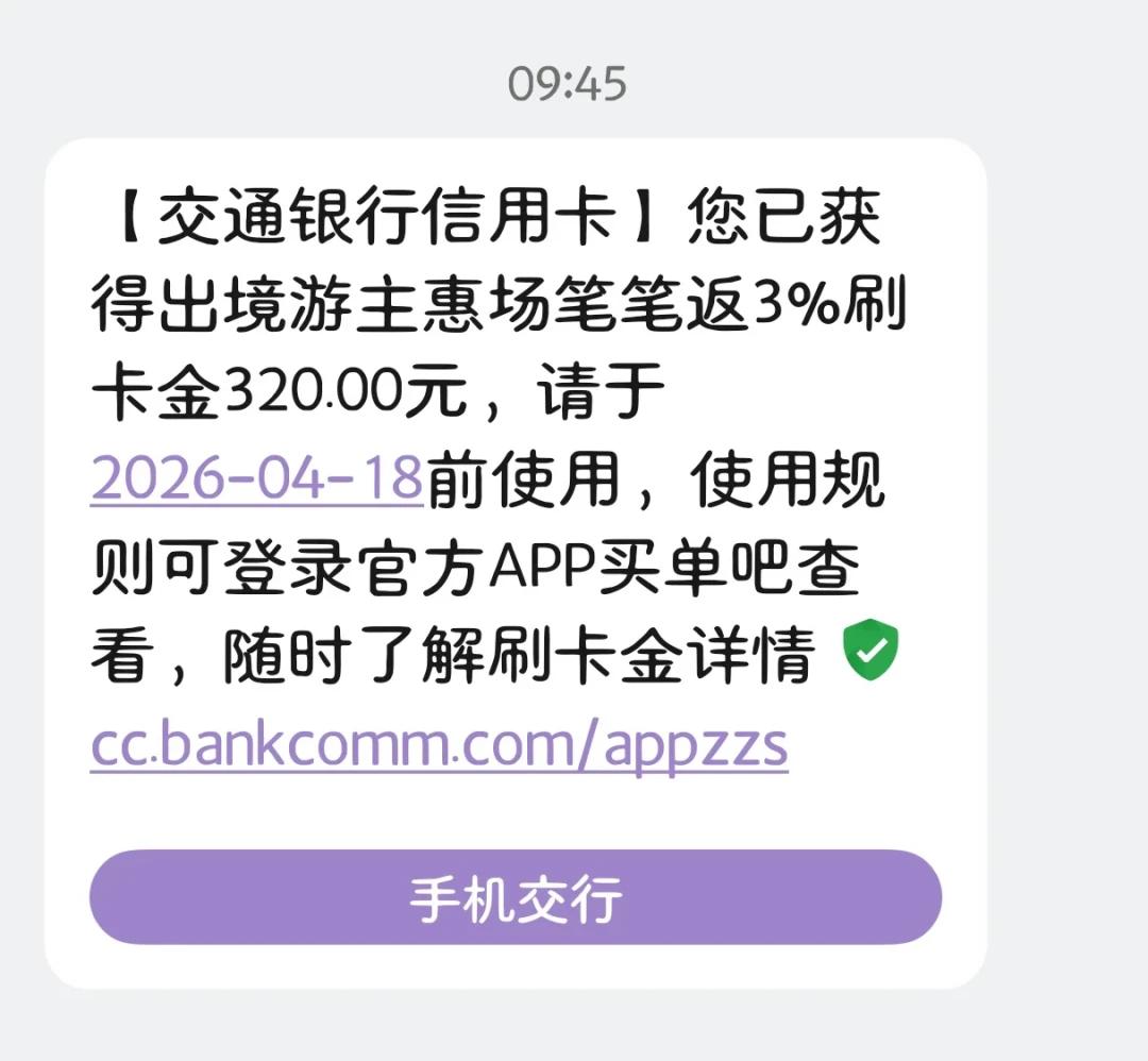 国庆前刷屏的