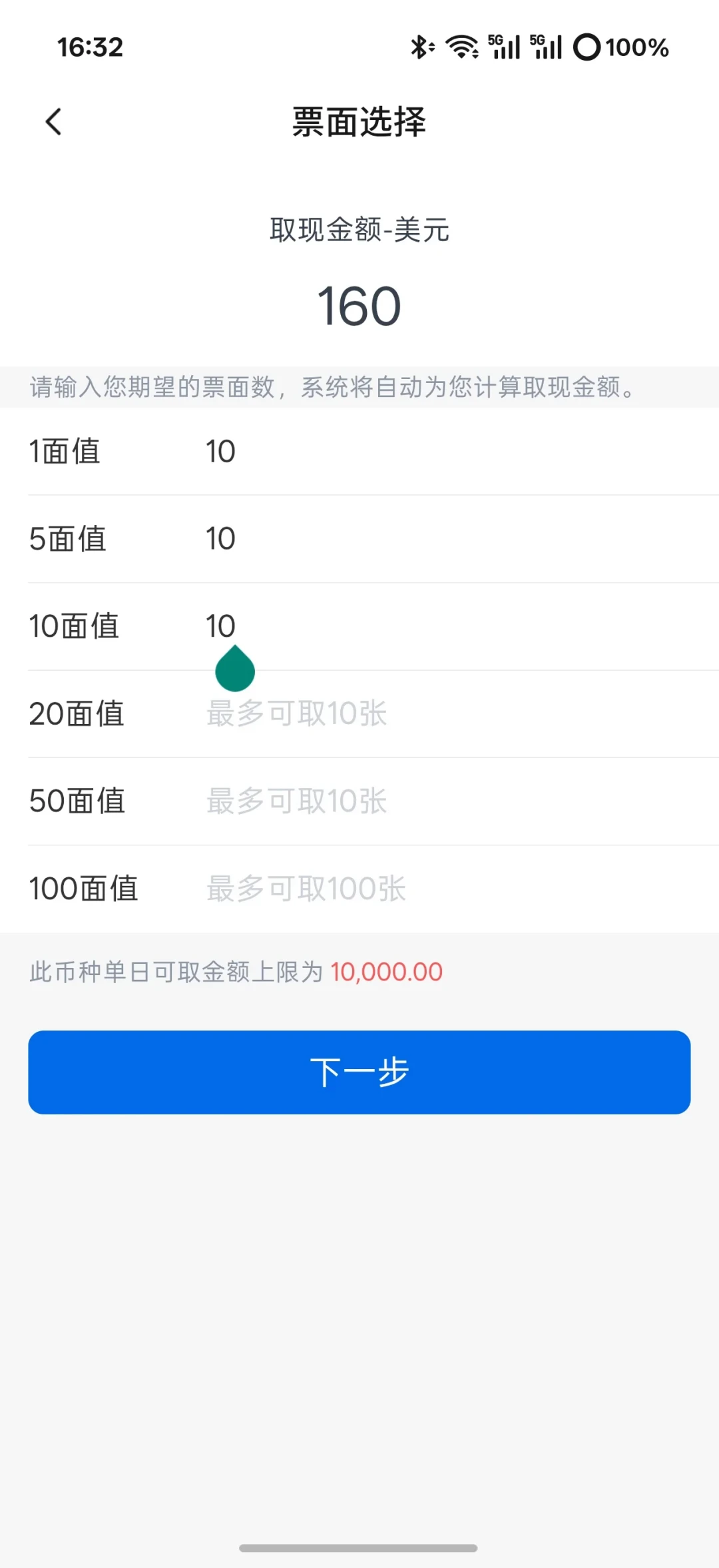 国庆前刷屏的