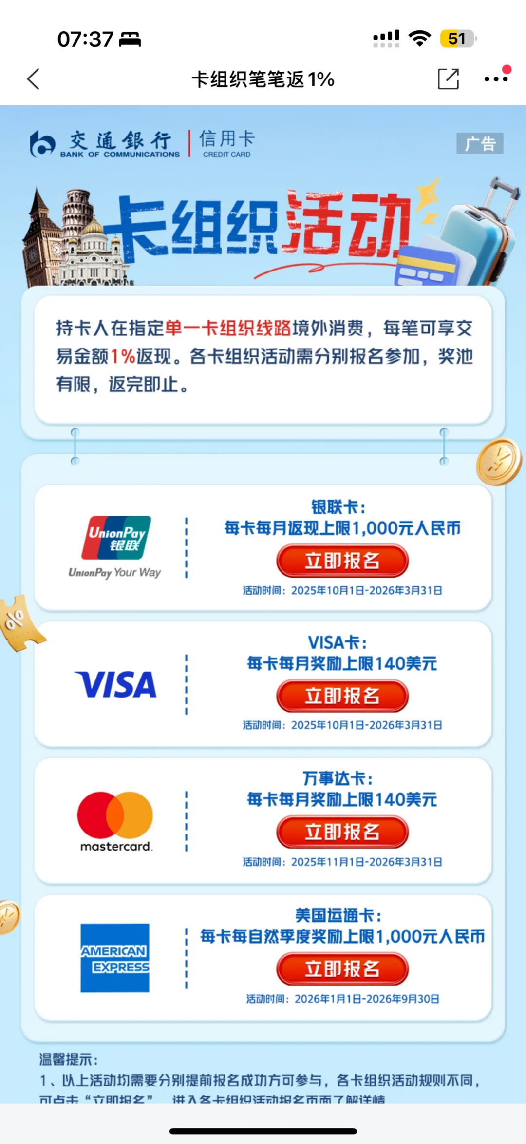 国庆前刷屏的