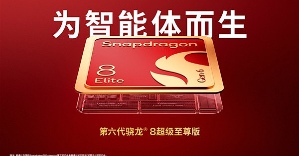 安兔兔568万力压玄戒O3！高通第六代骁龙8超级至尊版详细跑分一览：对比上代提升恐怖
