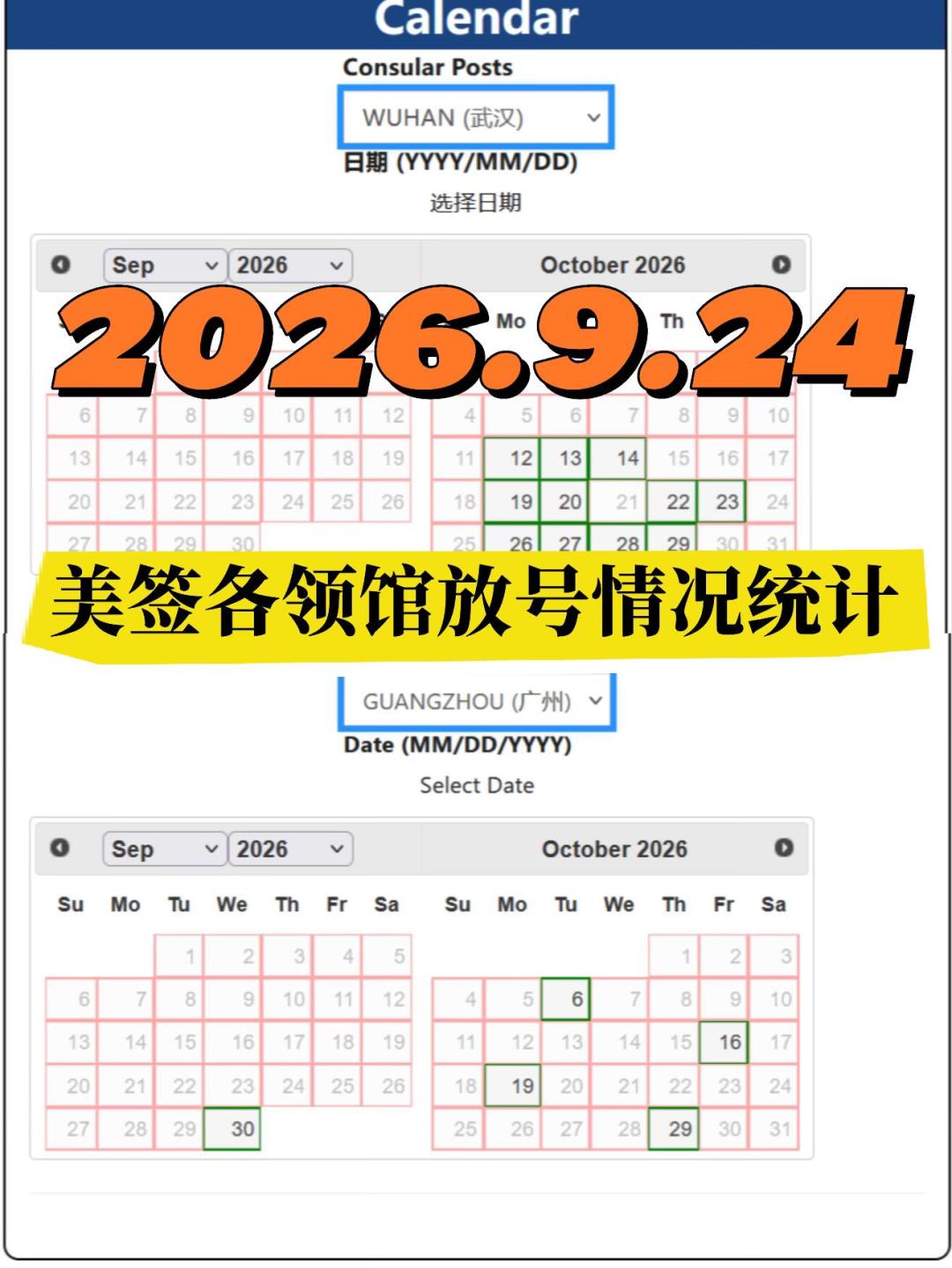 iG出征世界赛,第一关不是对手,是美签:我把过签进度、放号节奏和现场观赛的三本账全核完