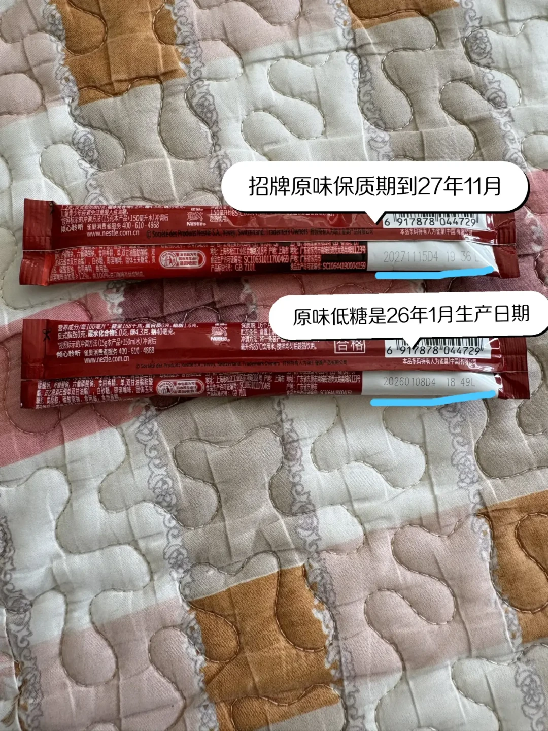 速溶咖啡被你