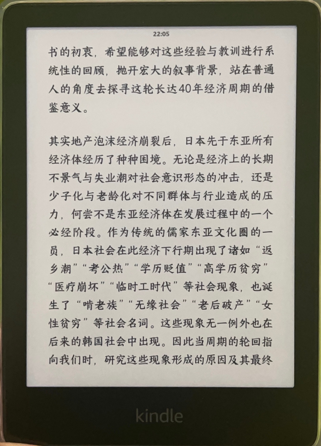 Kindle「塞书」帖的评论区,正在变成一面邮箱墙:对完这半年40多篇帖和7500多条评论,1本起爆账、1本到机真相账、3类人和4条红线都摆好了