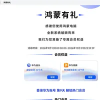 105元一张有人收！鸿蒙电脑免费兑的迅雷超会卡紧俏断货，低价买迅雷会员前先分清四种卡源
