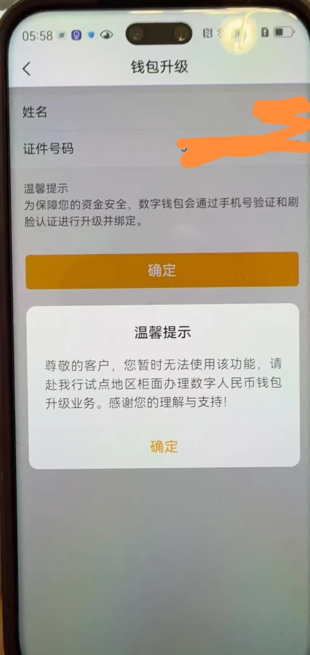余额一万,季度利息一块三:数字人民币结息昨天刚到账,可一半农行钱包连“吃息资格”都没有——升不升级,先把类别、利率、升级三道关过一遍