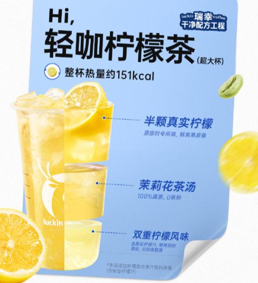 瑞幸泰奶评论区成了凌晨受害者点名:同行都把咖啡因标上菜单了,你这杯还是盲盒——下午点的账,下单前先算清这三笔