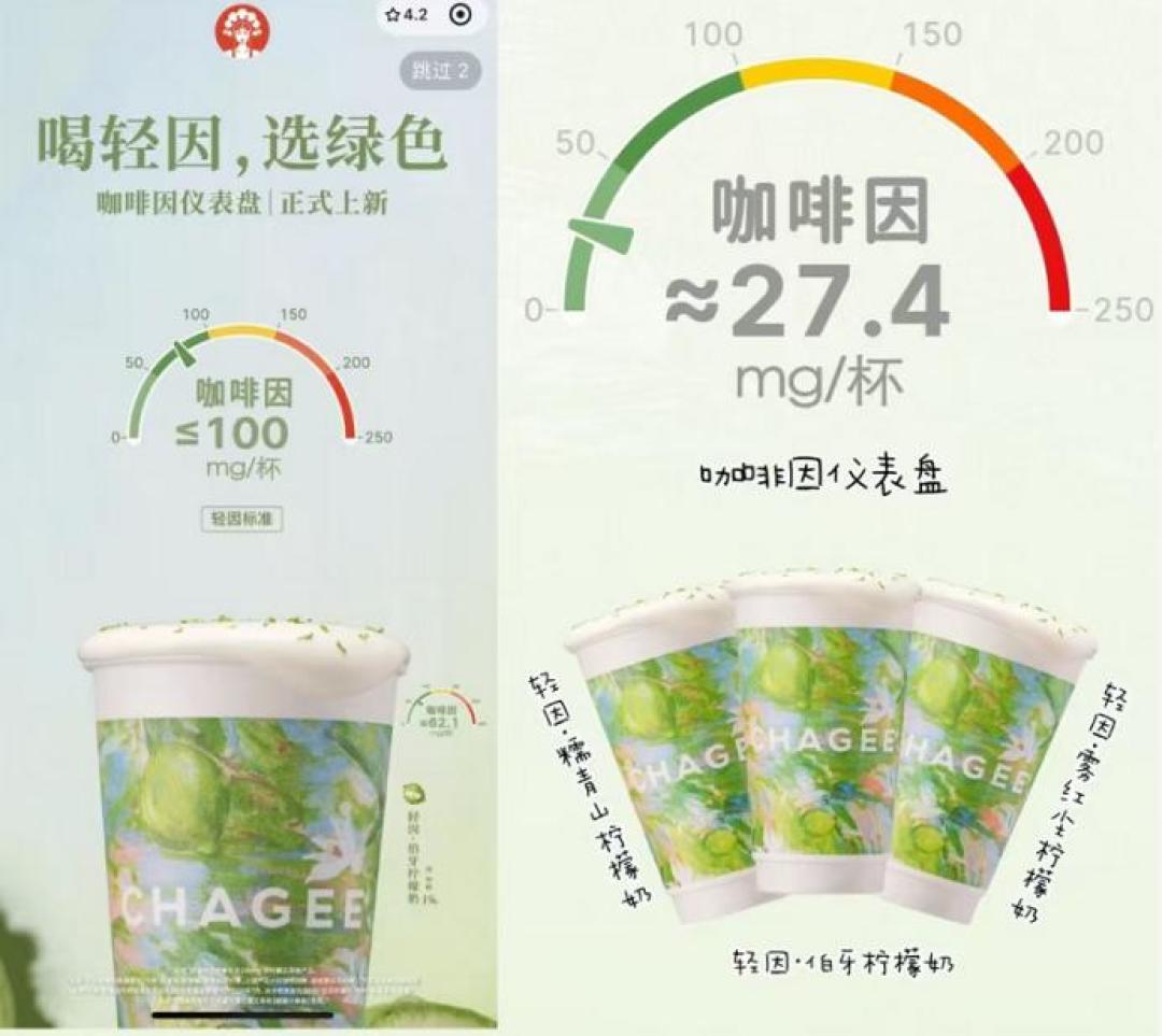 瑞幸泰奶评论区成了凌晨受害者点名:同行都把咖啡因标上菜单了,你这杯还是盲盒——下午点的账,下单前先算清这三笔