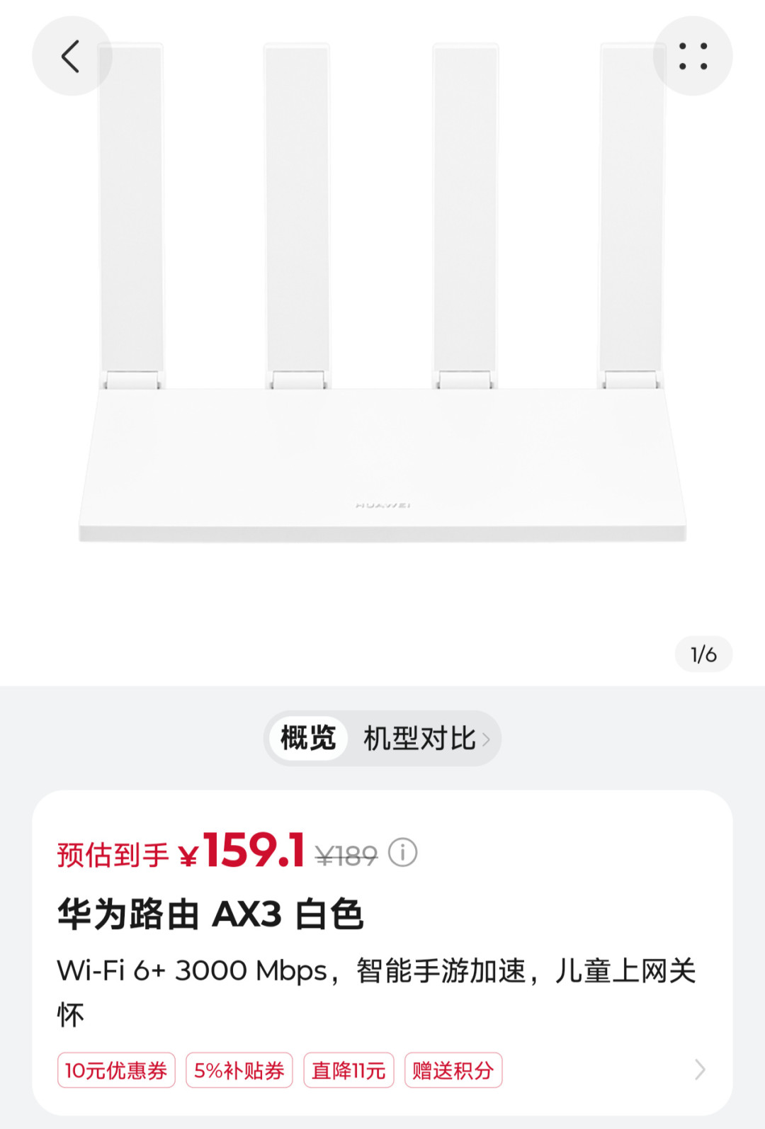 内存涨价传到弱电箱:路由器涨了85块,NAS涨了900块,这笔账该不该等