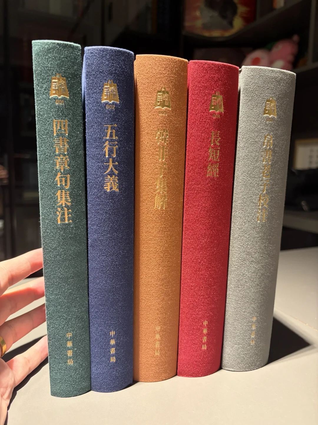 特装首发98元、一周后45元到手:中华书局的特装溢价,先看这份六样本降价单