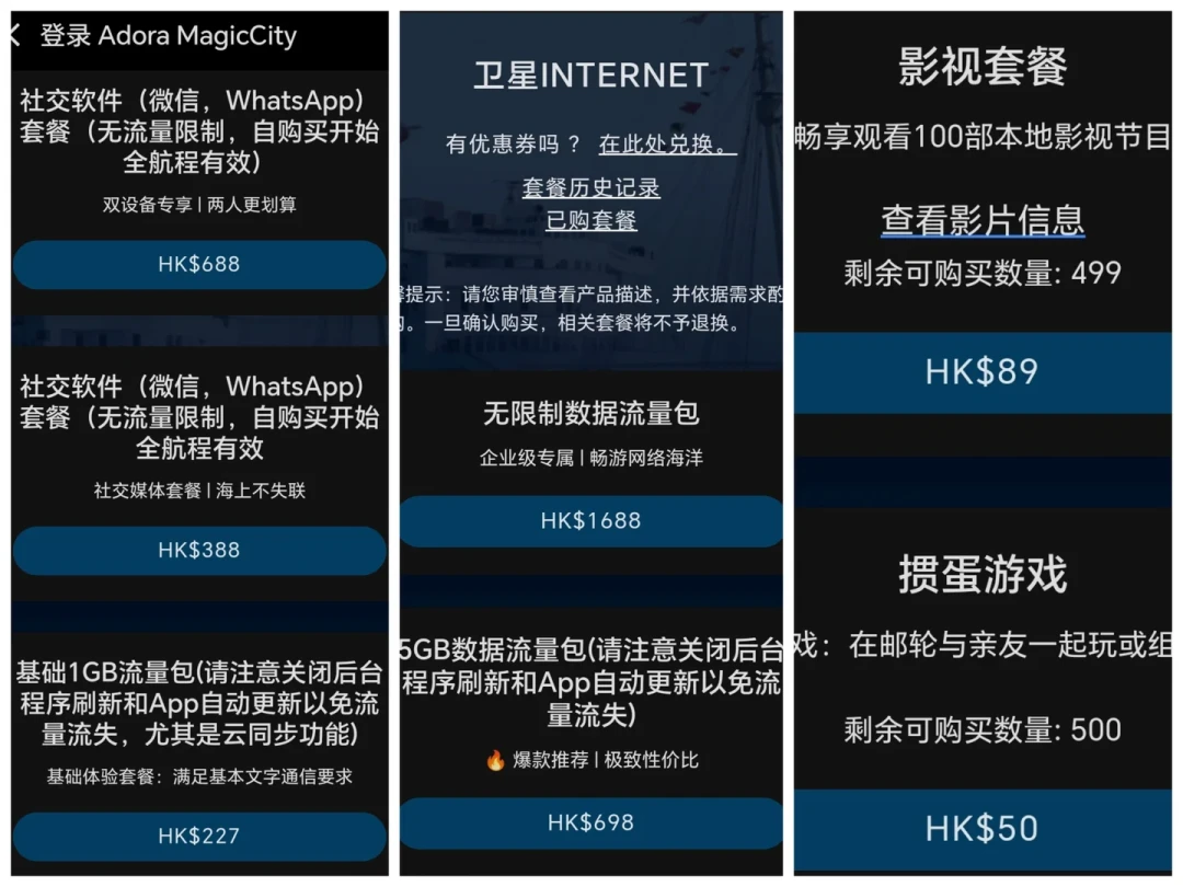 光谱号WiFi用小程序买比App贵130美金:对完爱达9·22新价目、7条拼单帖和“顶号”实测机制,国庆上船前这本断网账算清了
