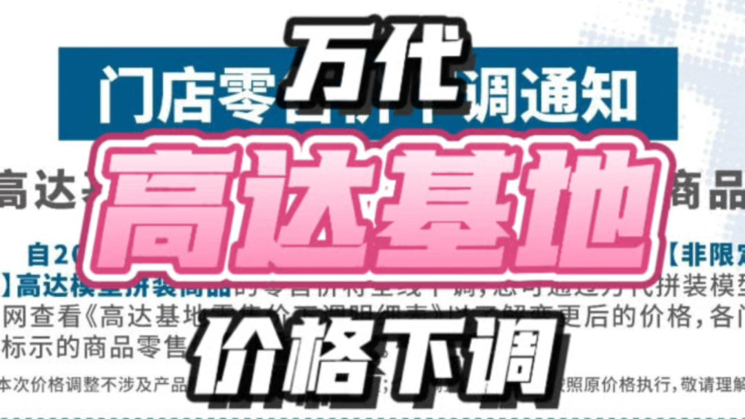 万代MG自由高达2.0基地限定金属透明白配色,全球首发412元该不该出手
