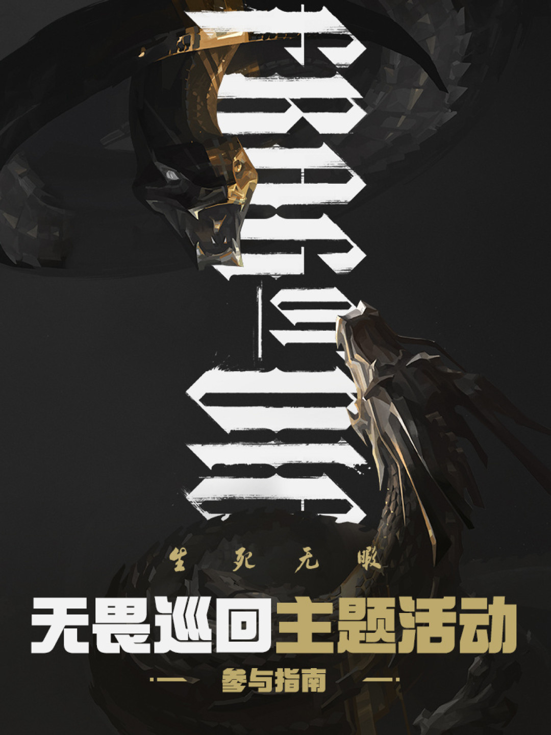 上海全球冠军赛特别节目:全球豪强聚首,共赴电竞盛宴
