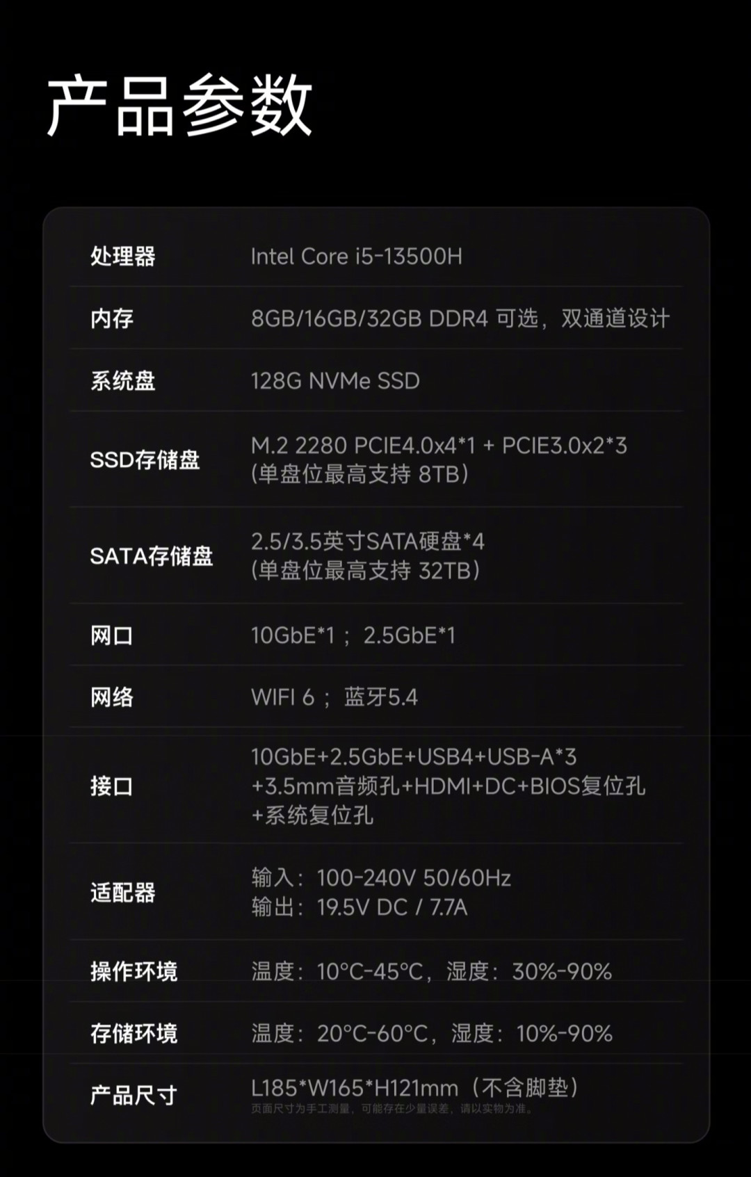 飞牛EVO4 Pro开售:DDR4版反而卖更贵、HDD跑不满万兆,两个版本怎么选不浪费钱