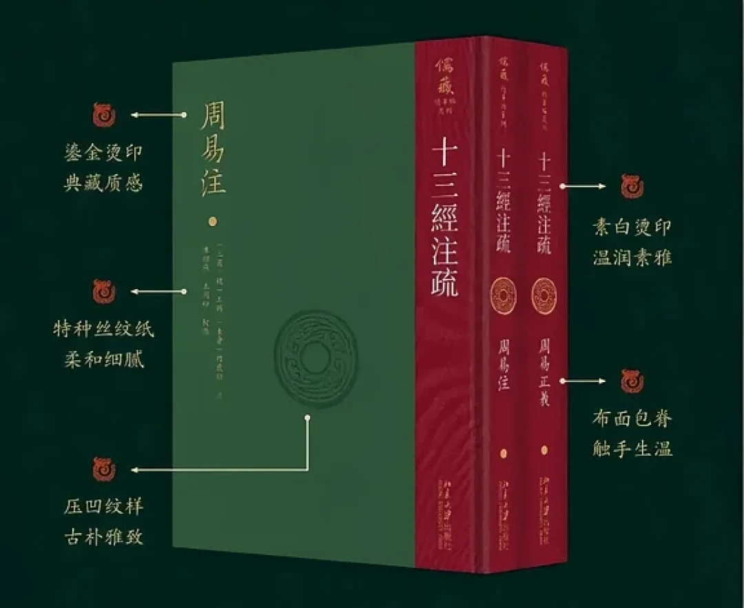《十三经注疏》打成三国杀:北大社儒藏整理本国庆后预售,下单前先算清三笔账