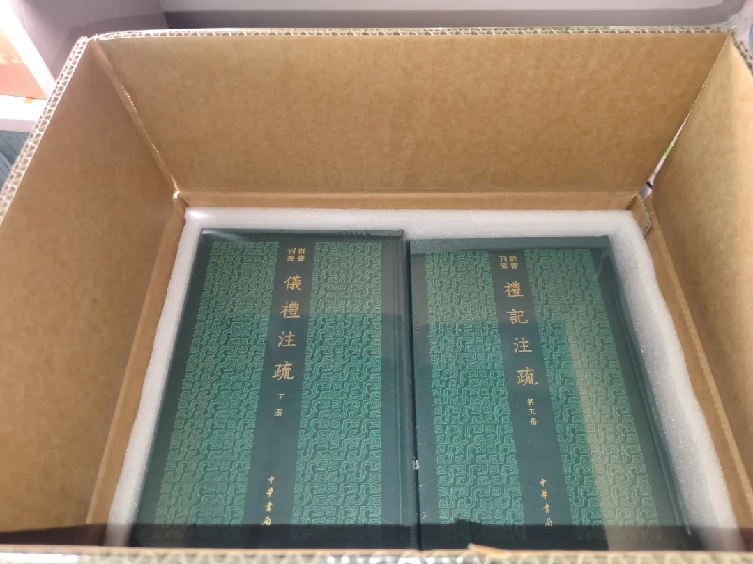 《十三经注疏》打成三国杀:北大社儒藏整理本国庆后预售,下单前先算清三笔账