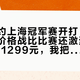 无畏契约上海冠军赛开打，磁轴键盘的价格战比比赛还激烈：从99元到1299元，我把差价拆给你看