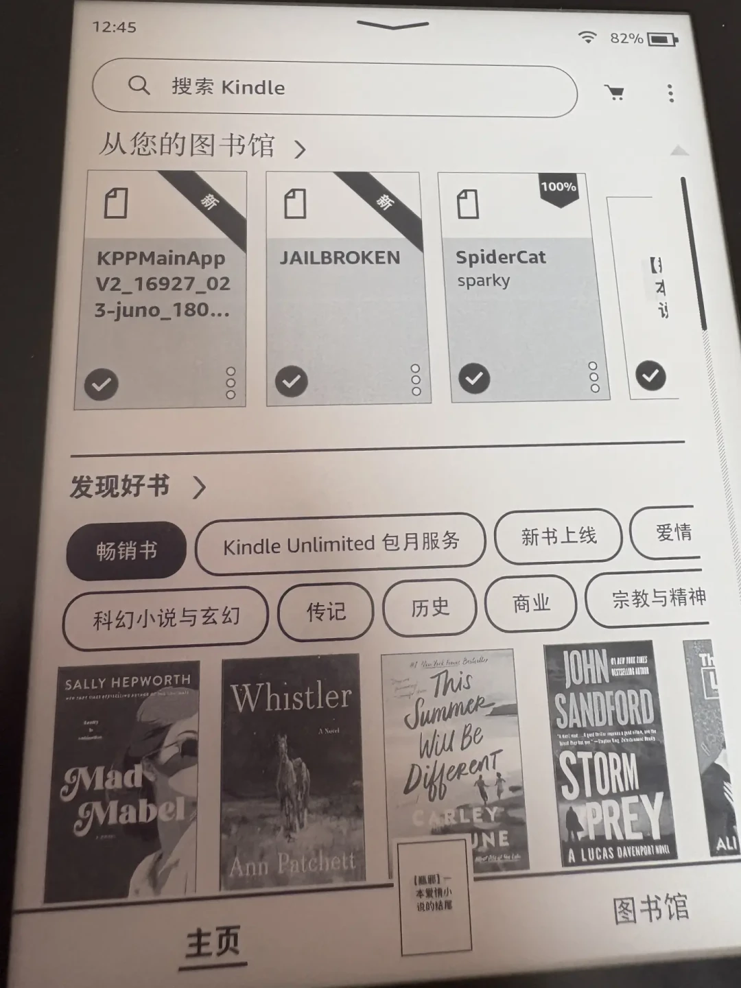 越狱后连了一晚WiFi,固件自己