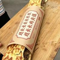 40厘米超长肉夹馍走红 商家回应系多人份 专家提醒理性打卡