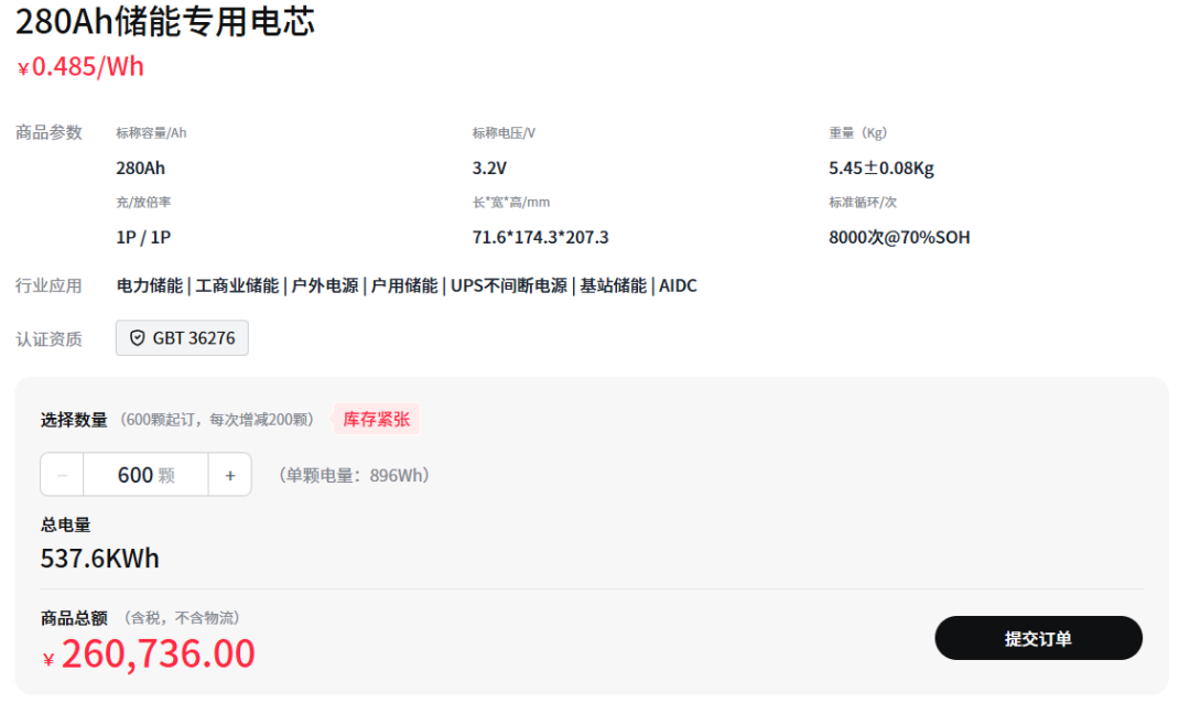 2016Wh塞进1度电的壳子、国补后4319起:手搓电源党的护城河,只剩容量这一条