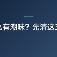 洗衣机总有潮味？先清这三个地方
