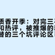秋冬木质香开季：对完三平台上百条帖和热评，被推爆的就那几瓶，平替的三个坑评论区已经替你踩过