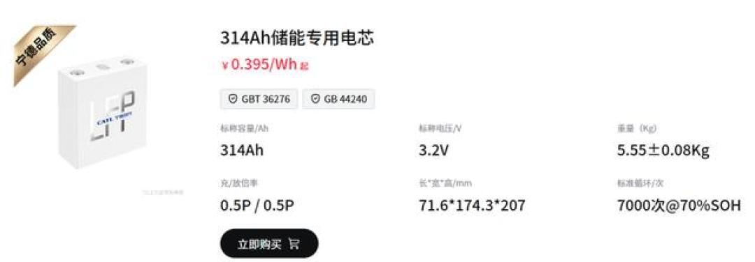 钠电量产锁定Q4,电芯成本还比铁锂贵四成:手搓储能党想换阵,先算完这三笔账