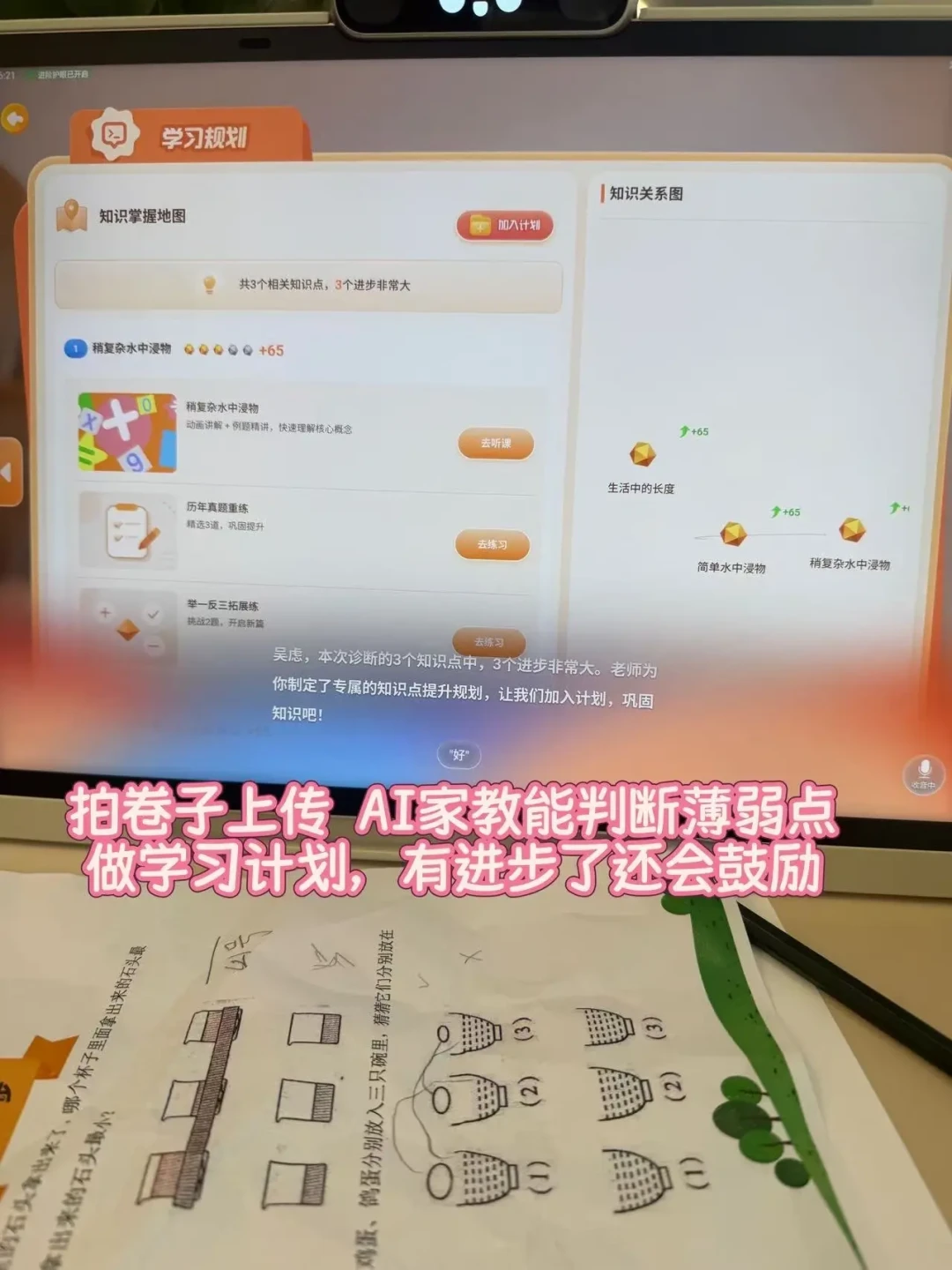 新教材全换完了,学习机的同步课跟上了吗?学而思“教材同步”撞上最严大考,初中家长先查三样再下单