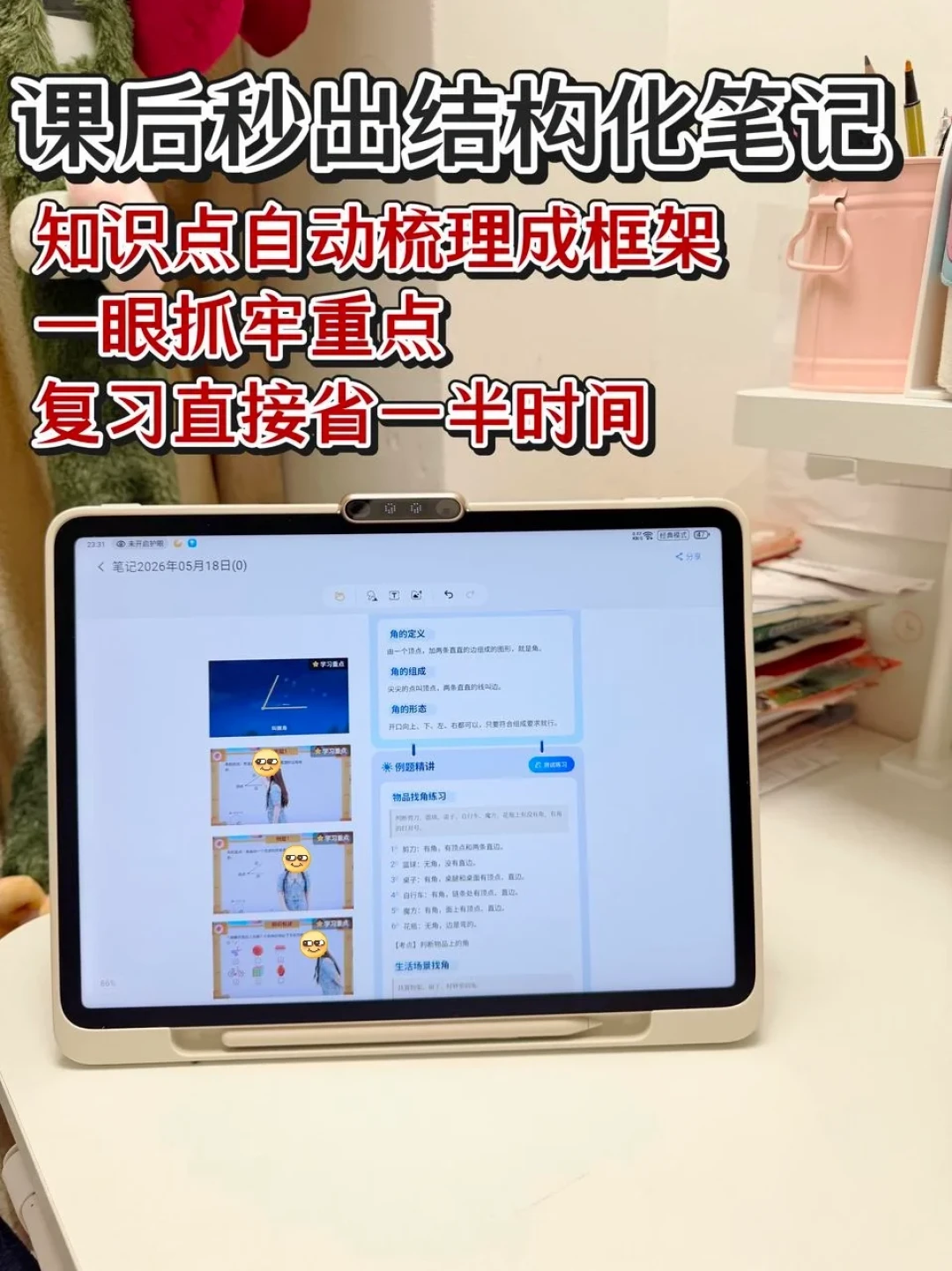 新教材全换完了,学习机的同步课跟上了吗?学而思“教材同步”撞上最严大考,初中家长先查三样再下单