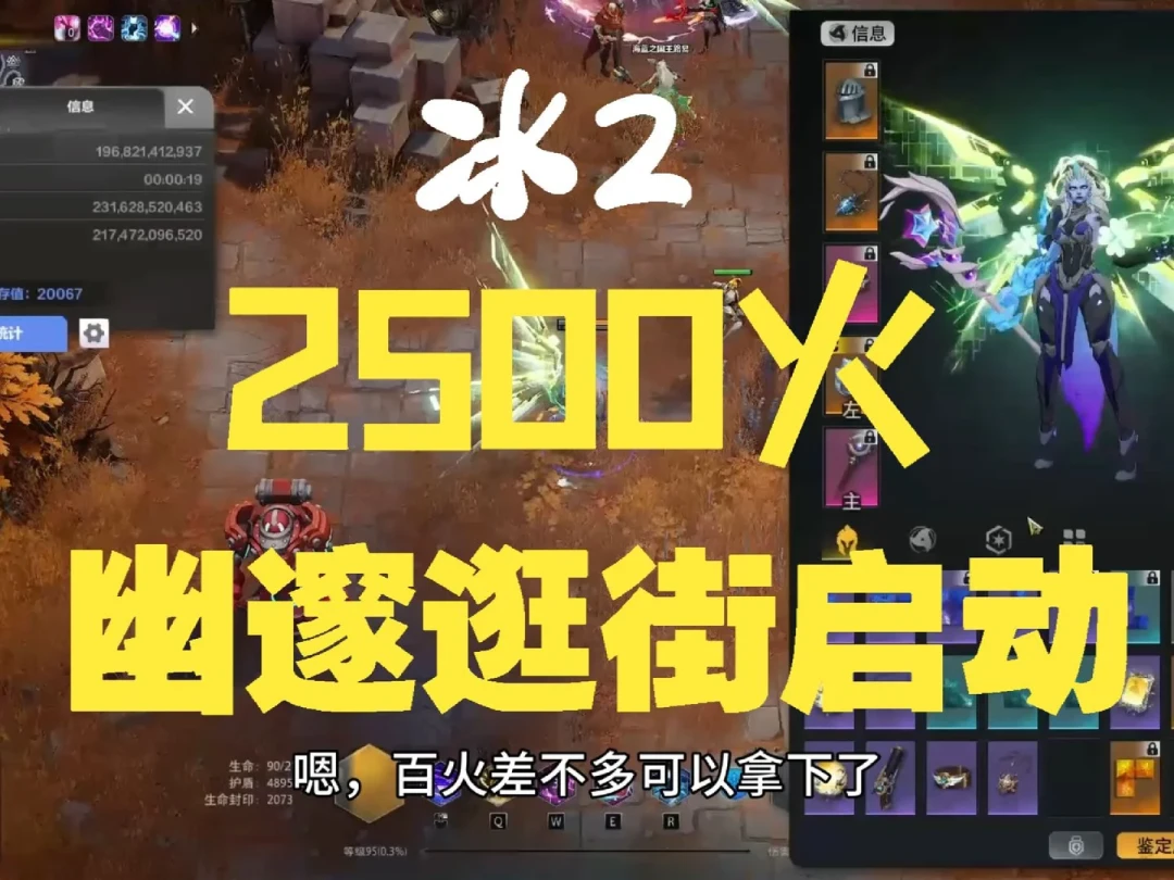 火炬之光迷城收益真相：日入十六万火的主播神话，撞上老玩家评论区的两千火现实