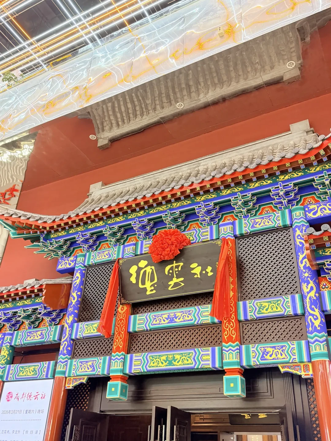 中秋节目单出了:德云社开到成都半年,我对完6周排期,告诉你冲谁、怎么选场、怎么避坑