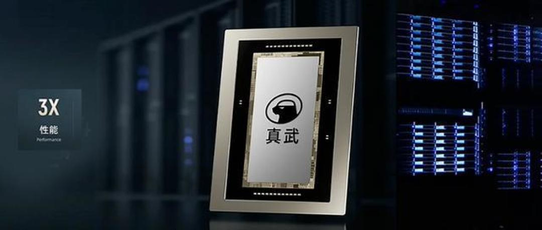 平头哥发布真武V900芯片 性能提升3倍赋能万亿级大模型