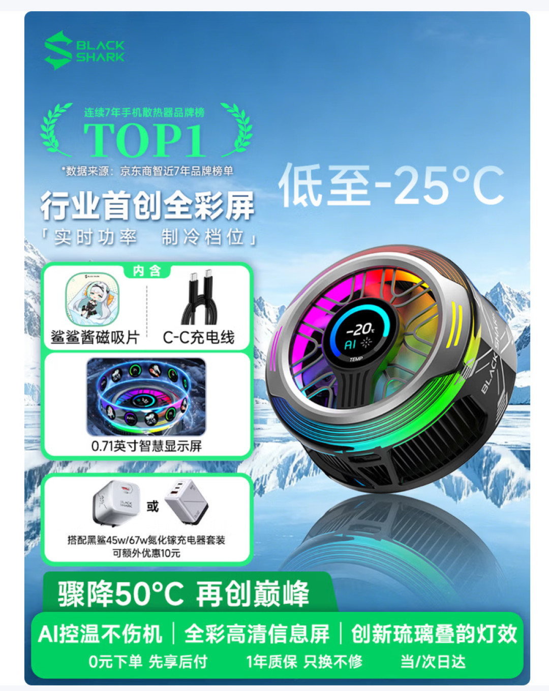 iPhone18首发就烫上热搜,黑鲨6Pro散热器被官方推出来接盘:249的磁吸背夹,真实口碑、渠道差价和全系怎么选一次对清