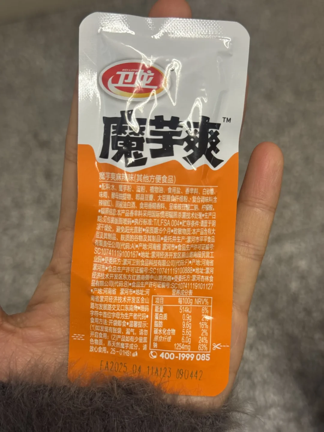 卫龙的魔芋爽终于不放油了:红油没了,但钠和克重这两笔账,一笔都没销